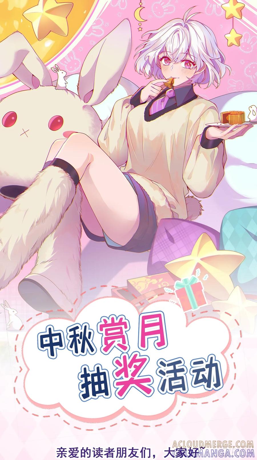 当我穿成霸总娇妻的独生女 - 第17话 “打工王子” - 第55张图