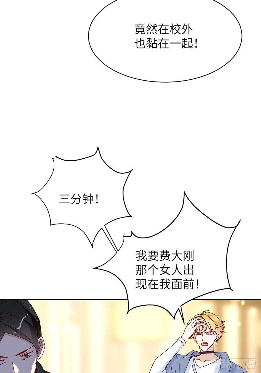 当我穿成霸总娇妻的独生女 - 第17话 “打工王子” - 第48张图