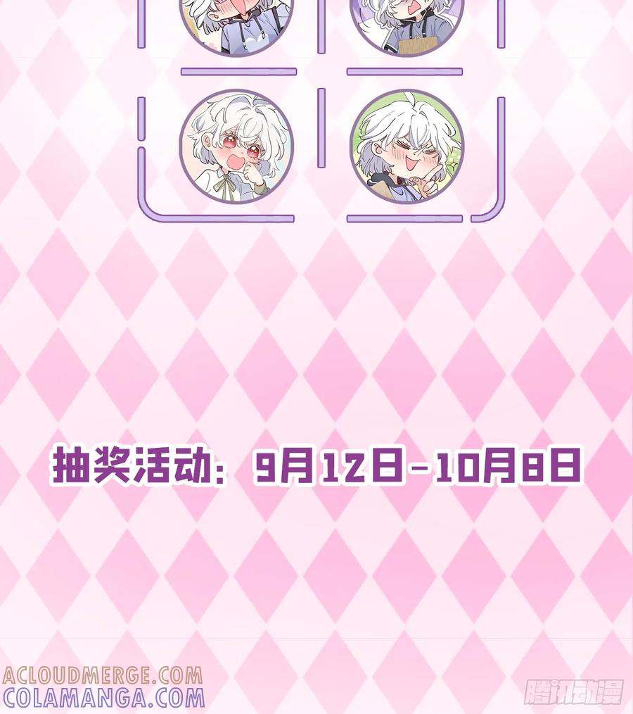 当我穿成霸总娇妻的独生女 - 第17话 “打工王子” - 第58张图