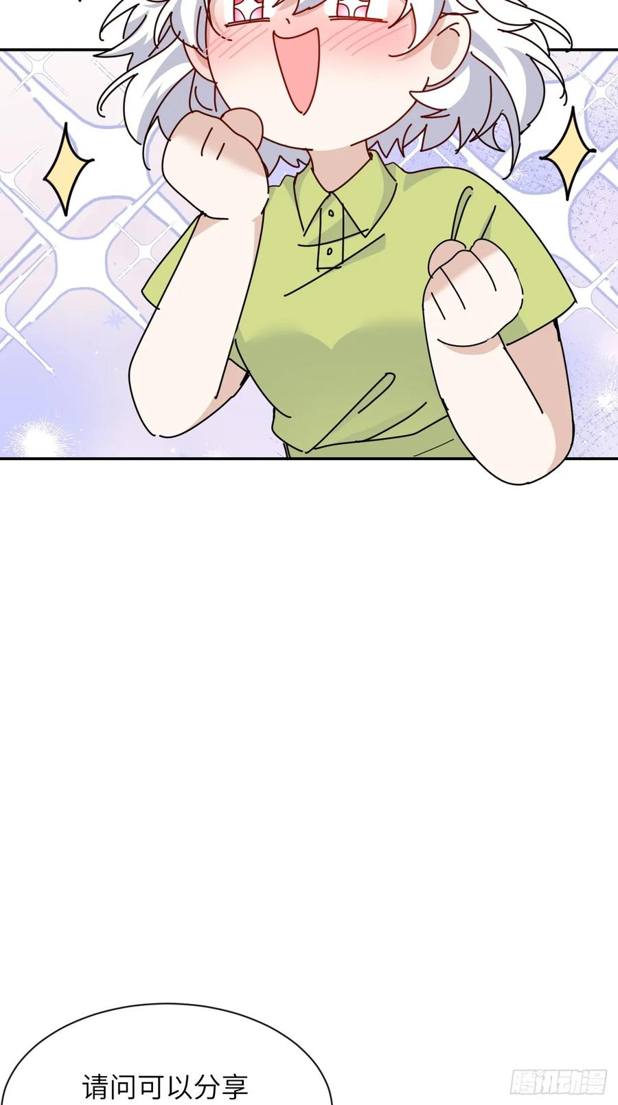 当我穿成霸总娇妻的独生女 - 第17话 “打工王子” - 第44张图