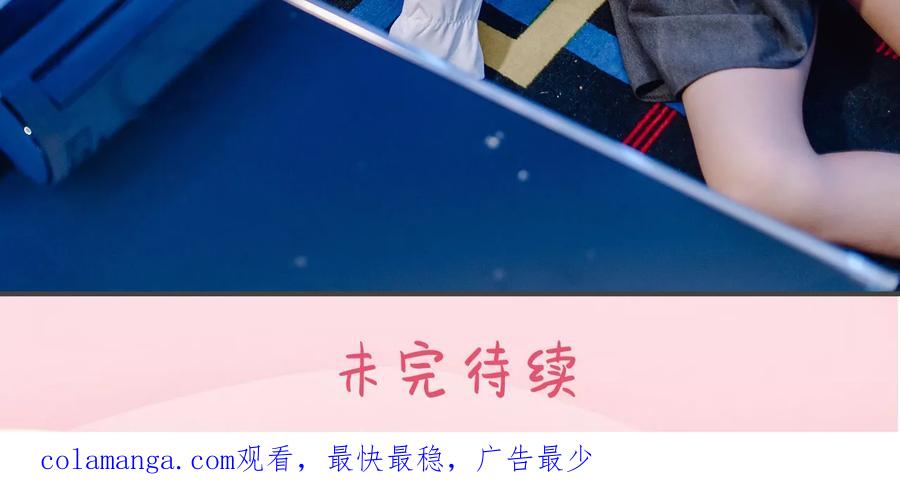 《宠婚夜袭：总裁前夫求放过》第18话 第24页