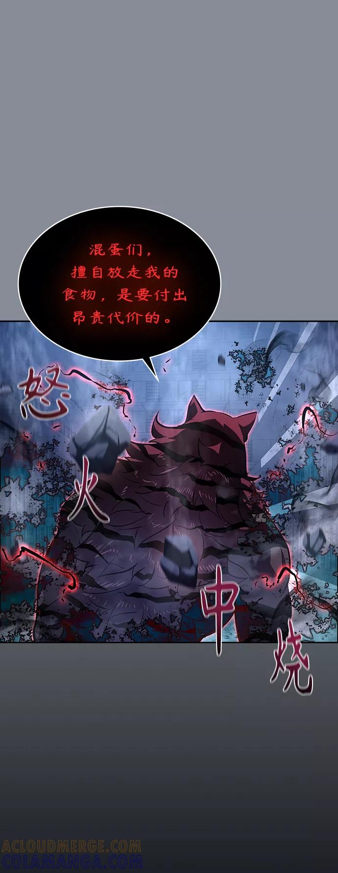 《7FATES： CHAKHO》第18集 第61页