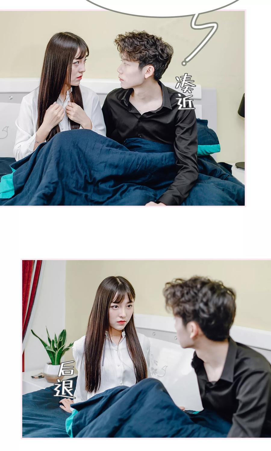 《宠婚夜袭：总裁前夫求放过》第19话 第22页