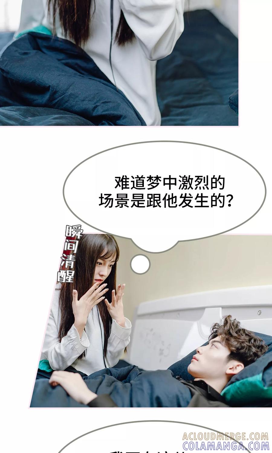 《宠婚夜袭：总裁前夫求放过》第19话 第19页