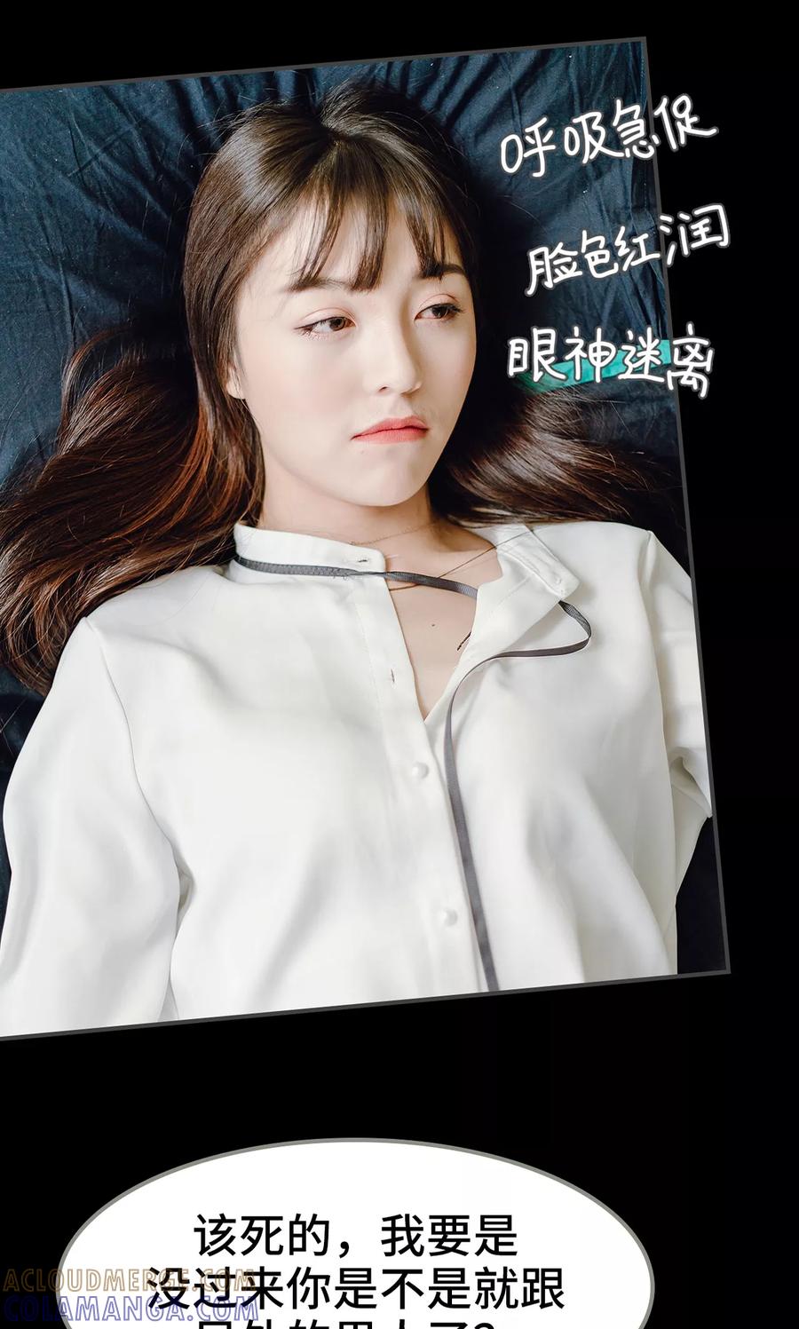 《宠婚夜袭：总裁前夫求放过》第19话 第9页