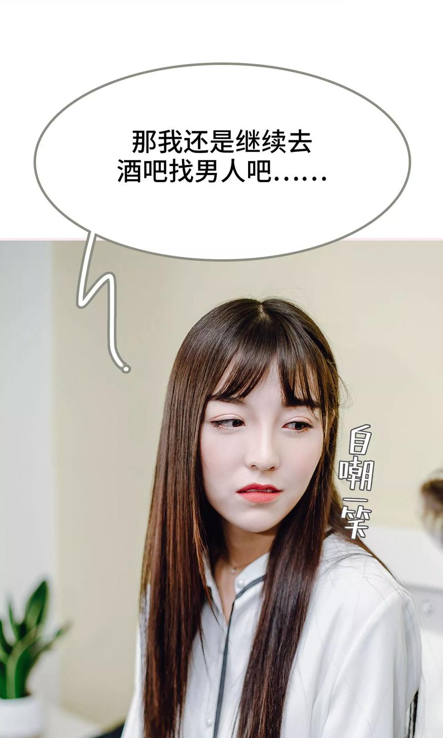 《宠婚夜袭：总裁前夫求放过》第20话 第24页