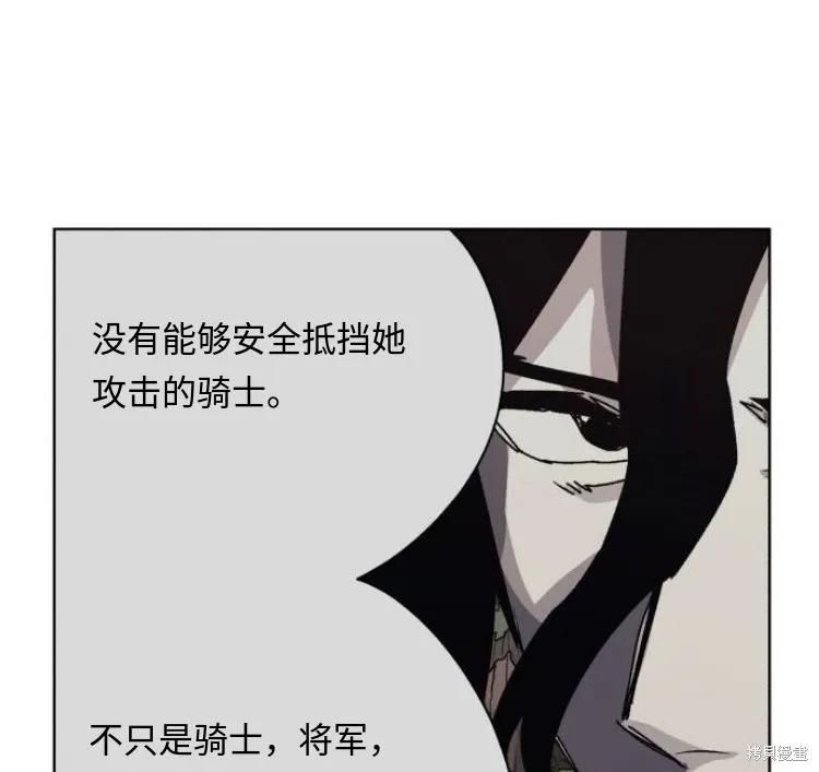 馀火骑士 - 第200话 - 第15张图