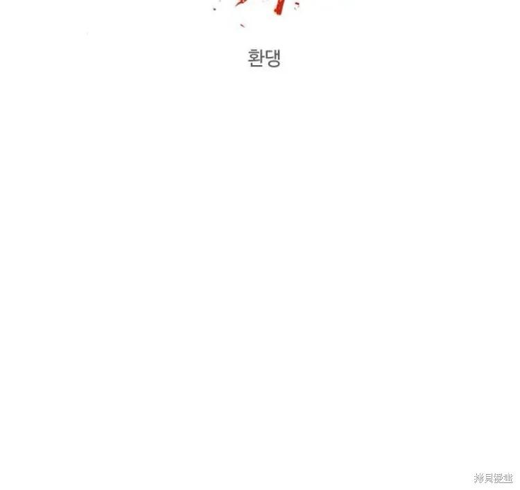 馀火骑士 - 第200话 - 第14张图