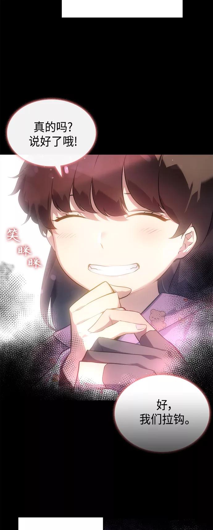 《7FATES： CHAKHO》第20集 第21页