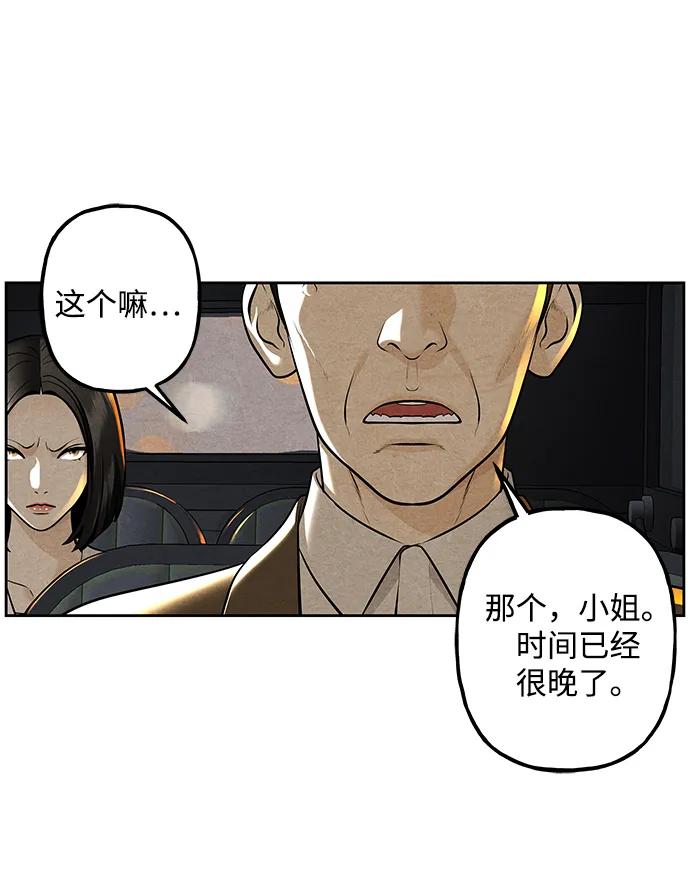 《未来的古董店》[第222] 烛火（14） 第106页