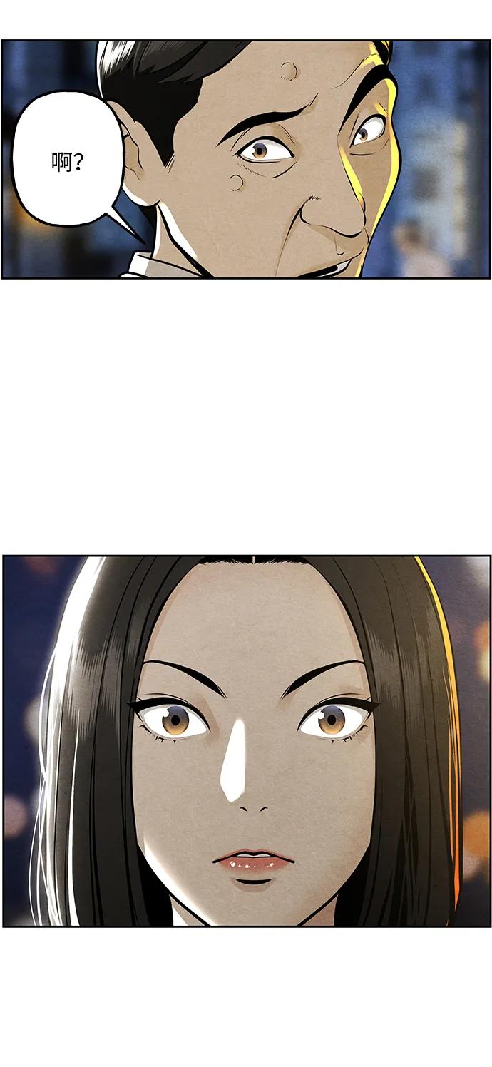 《未来的古董店》[第222] 烛火（14） 第108页