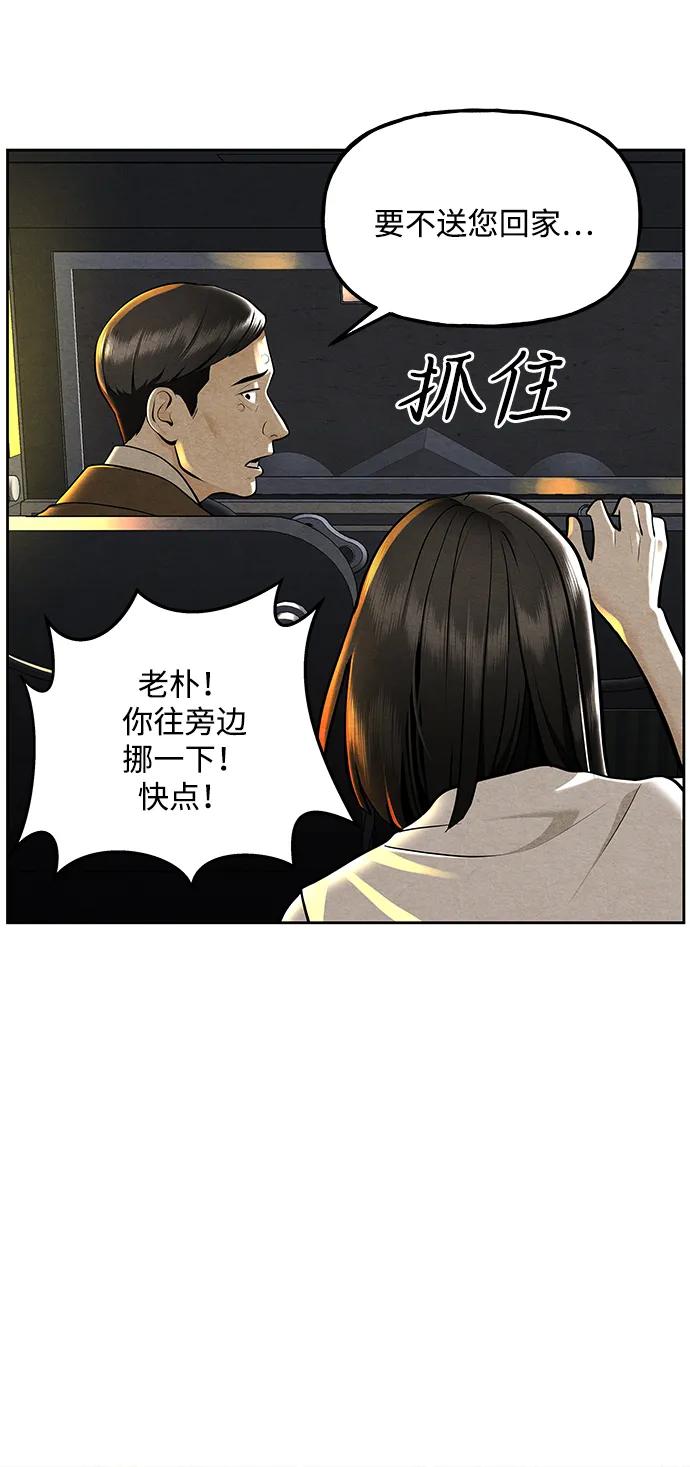 《未来的古董店》[第222] 烛火（14） 第107页