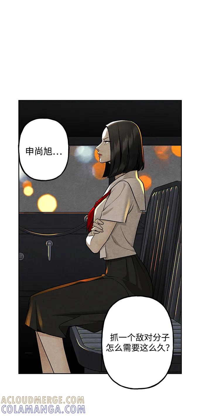 《未来的古董店》[第222] 烛火（14） 第105页