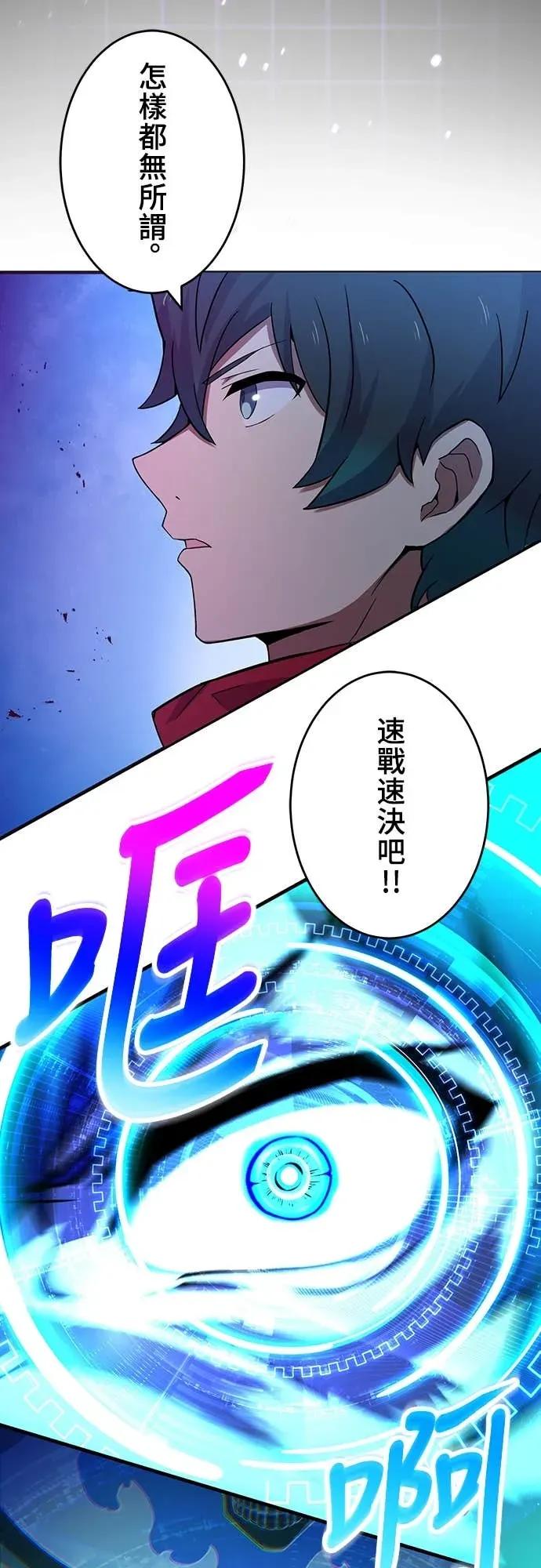 《时空魔导师：从零开始》[第24话] 阻止「冥府之神」 第29页