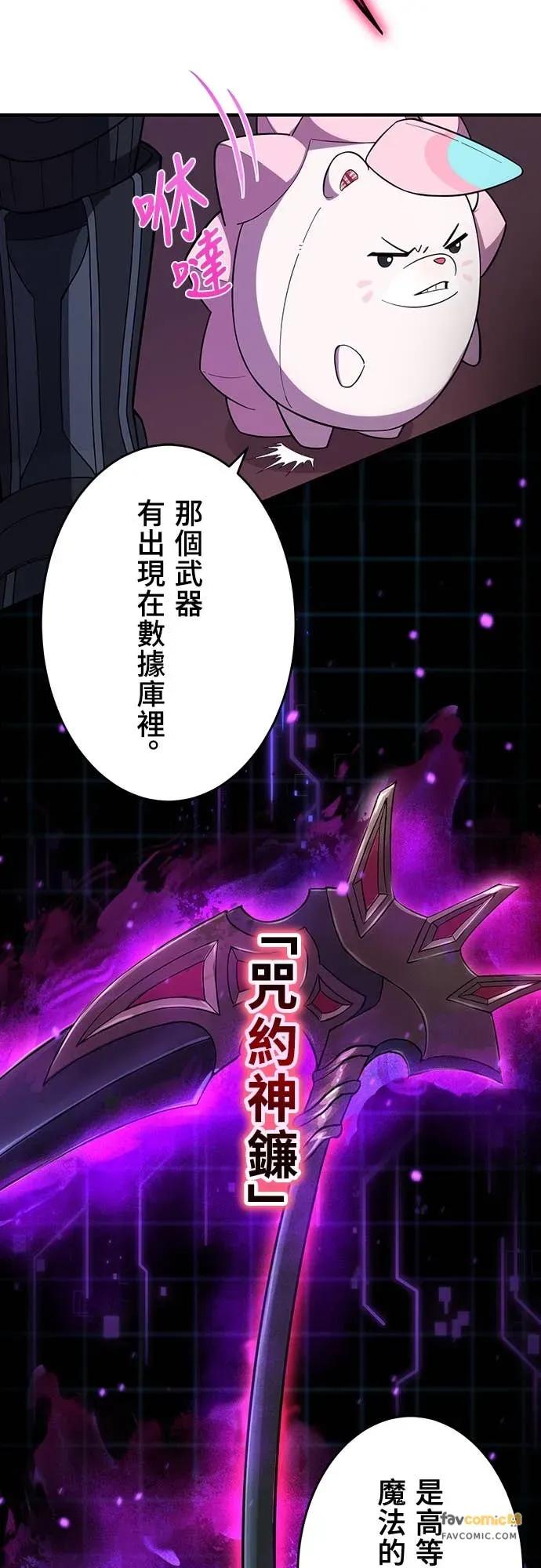 《时空魔导师：从零开始》[第24话] 阻止「冥府之神」 第27页