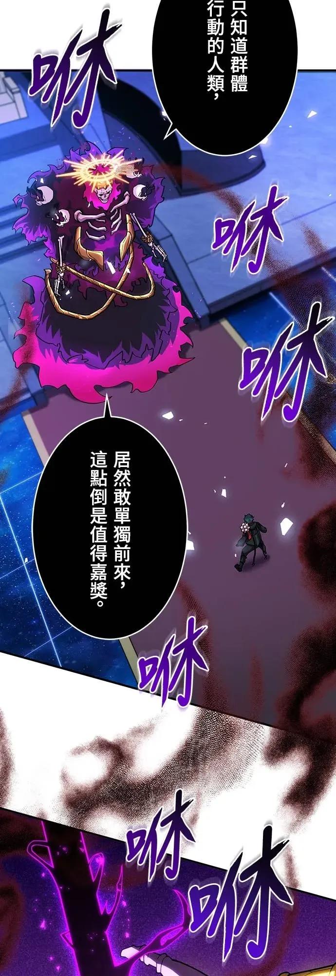 《时空魔导师：从零开始》[第24话] 阻止「冥府之神」 第23页