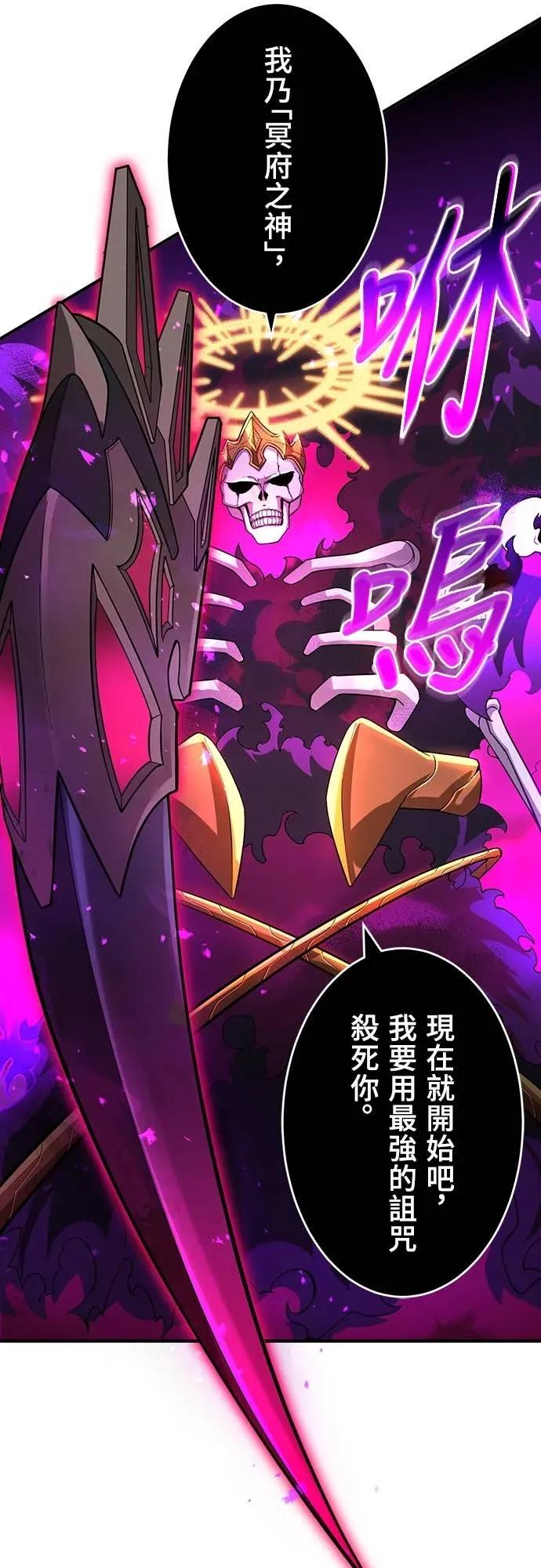 《时空魔导师：从零开始》[第24话] 阻止「冥府之神」 第26页