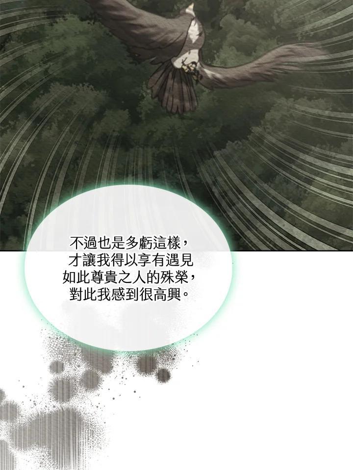 《万兽公主》第35话 第21页