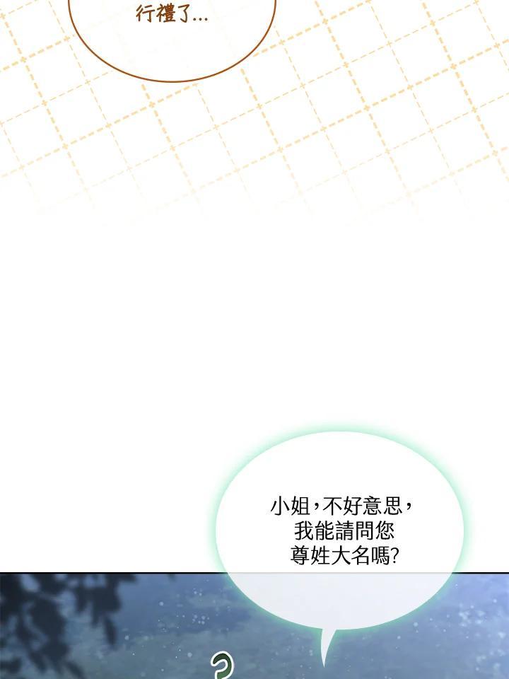 《万兽公主》第35话 第17页