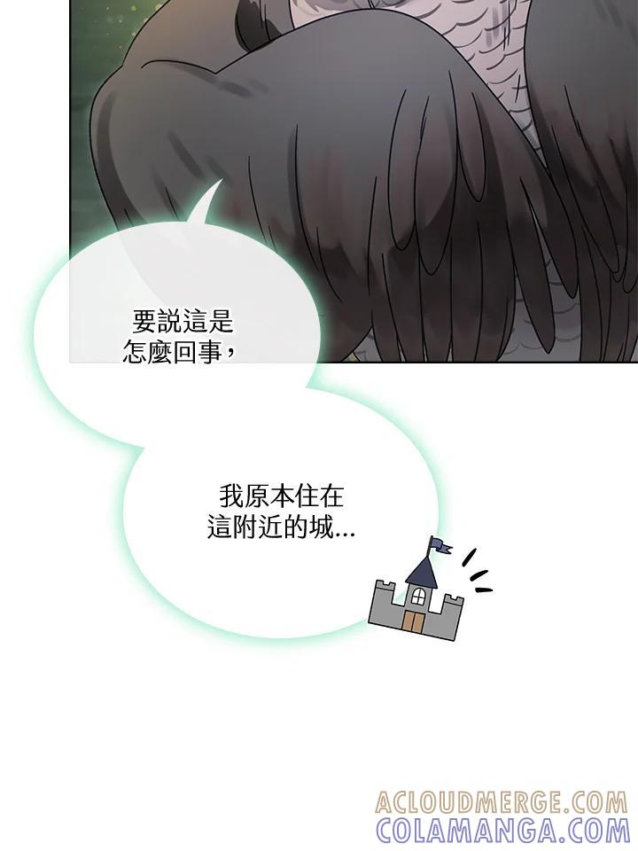 《万兽公主》第35话 第19页