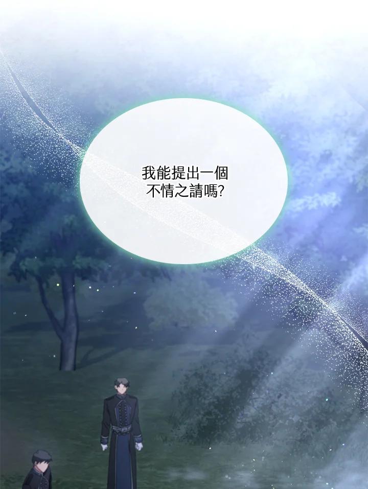《万兽公主》第35话 第23页