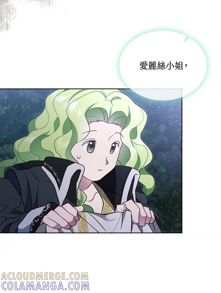 《万兽公主》第35话 第22页