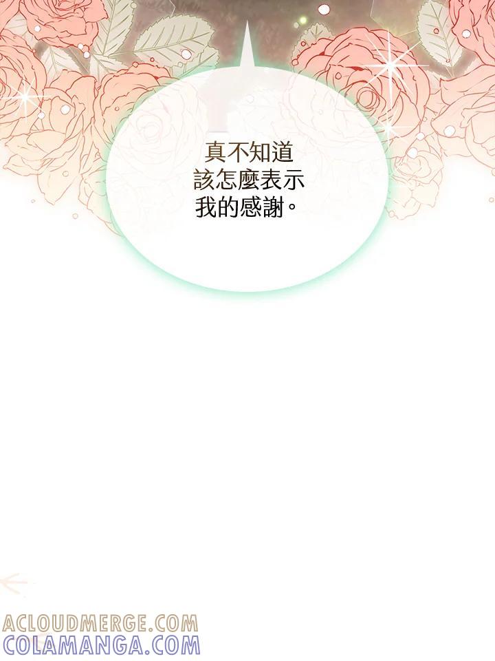 《万兽公主》第35话 第16页