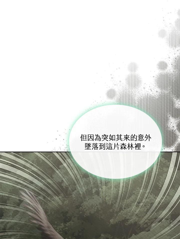 《万兽公主》第35话 第20页