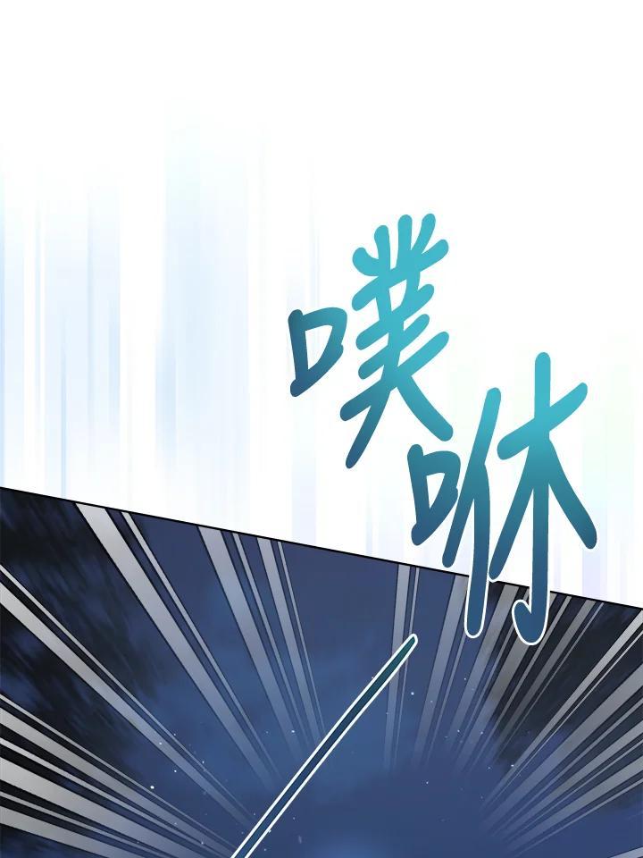 《万兽公主》第35话 第11页