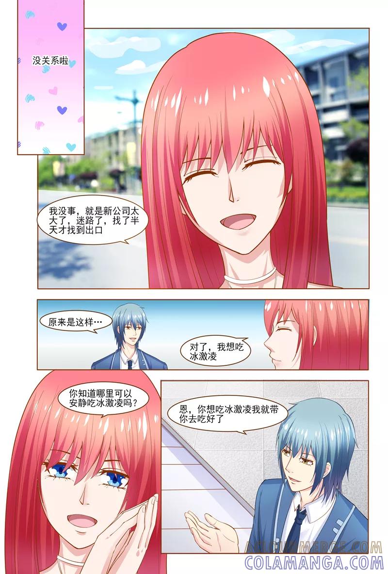 《盛夏之约》第37话 第2页