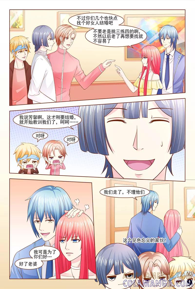 《盛夏之约》第38话 第10页