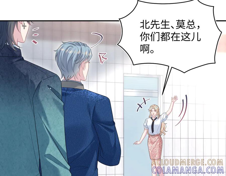 【快穿】绝美白莲在线教学 456 交错的思绪 第70页