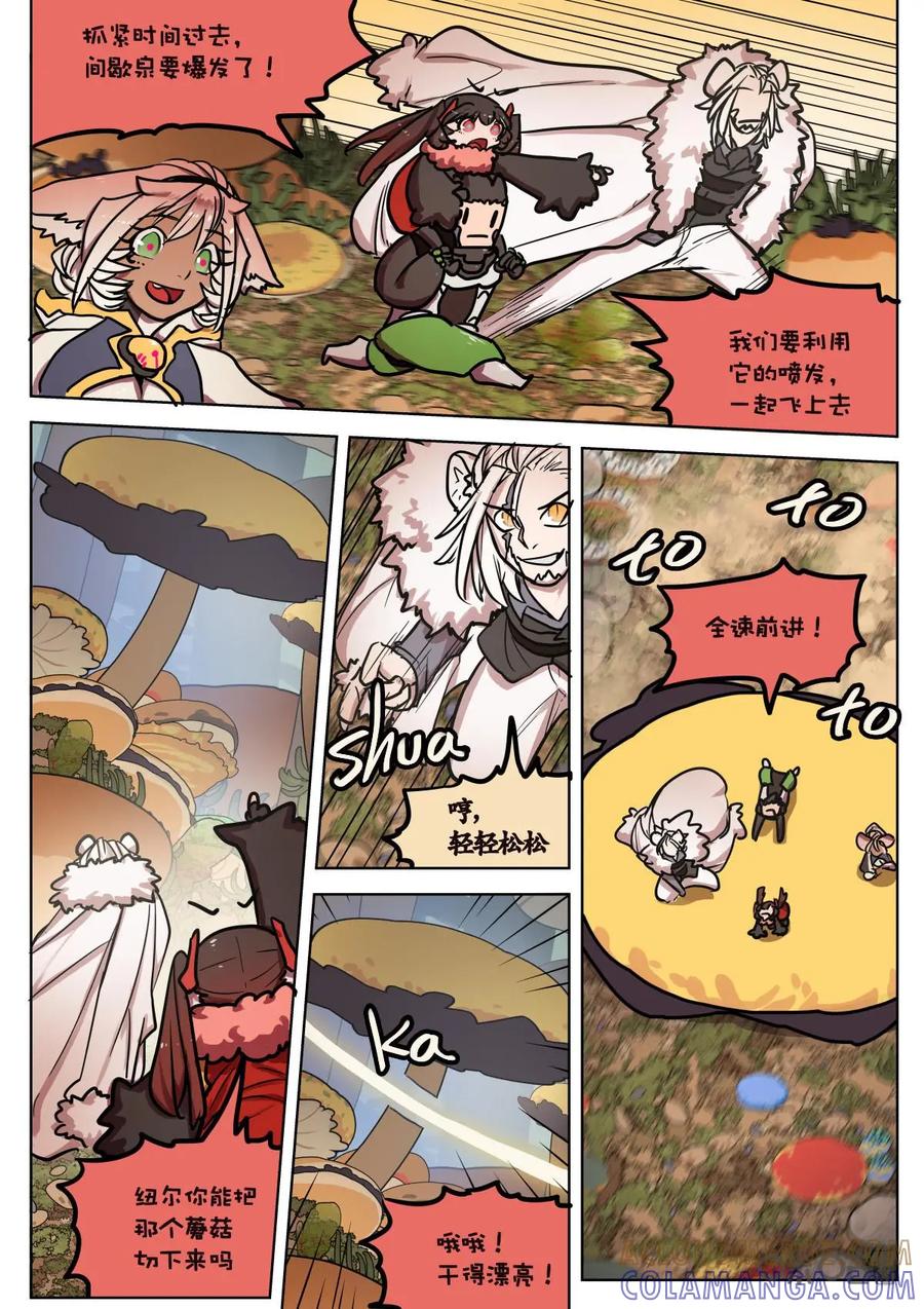 《食之旅》第51话：赶路！ 第5页