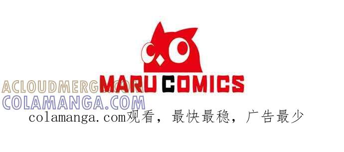 偏执男主的契约未婚妻 第51话 第55页