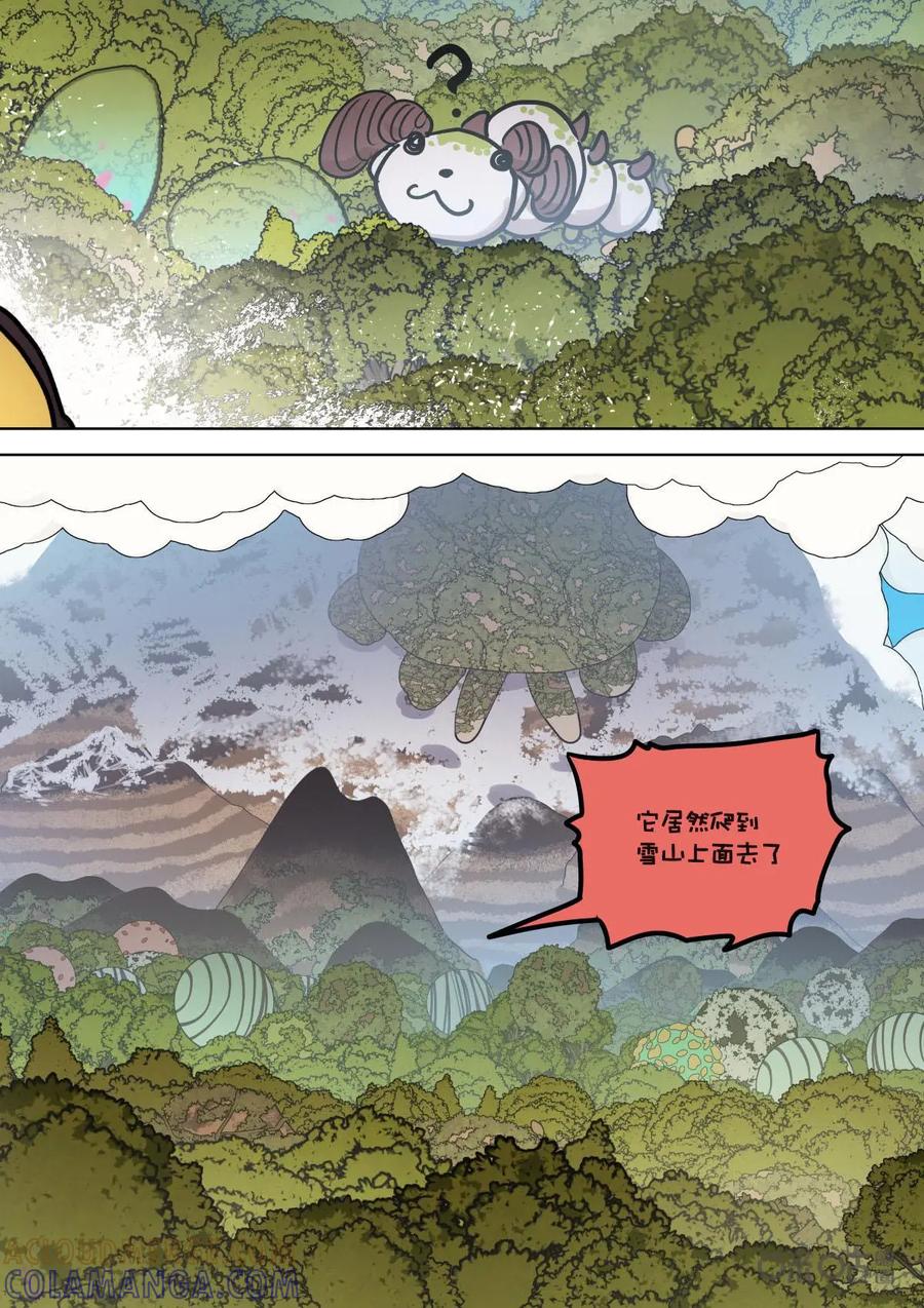 《食之旅》第51话：赶路！ 第11页
