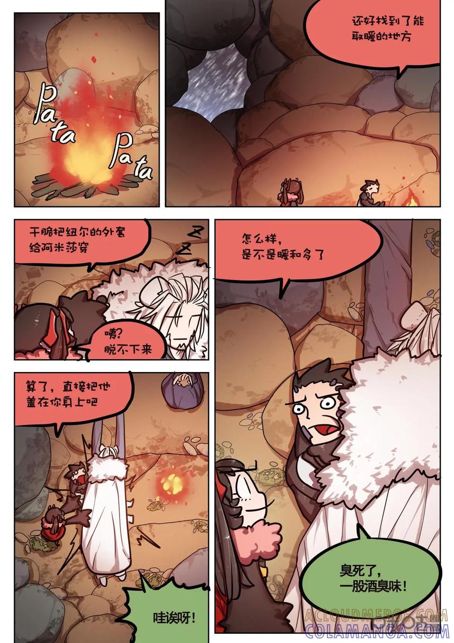 《食之旅》第52话：贪杯纽尔！ 第11页