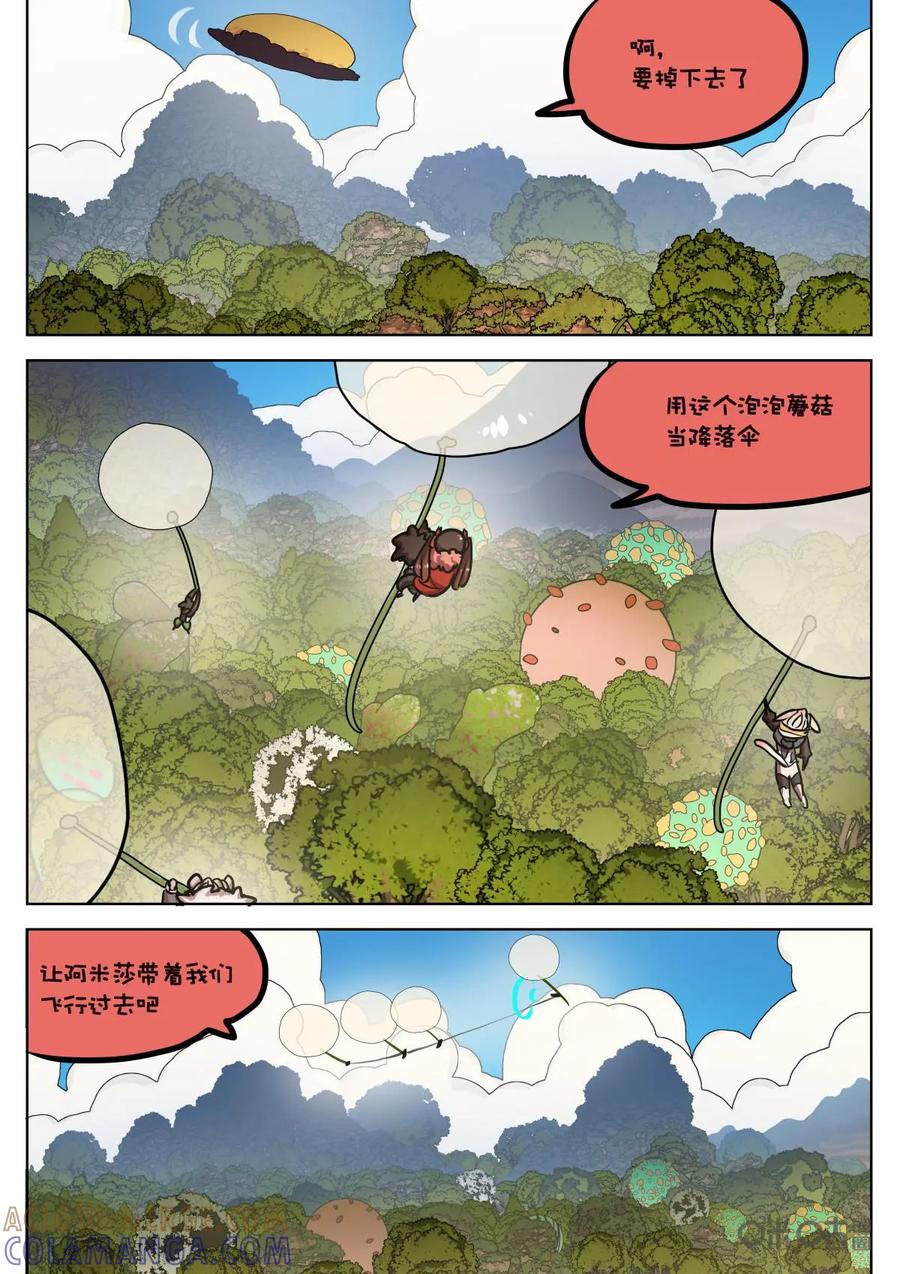 《食之旅》第52话：贪杯纽尔！ 第2页