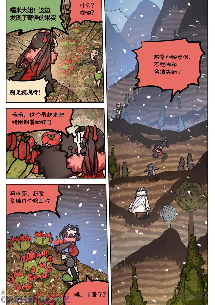 《食之旅》第52话：贪杯纽尔！ 第7页
