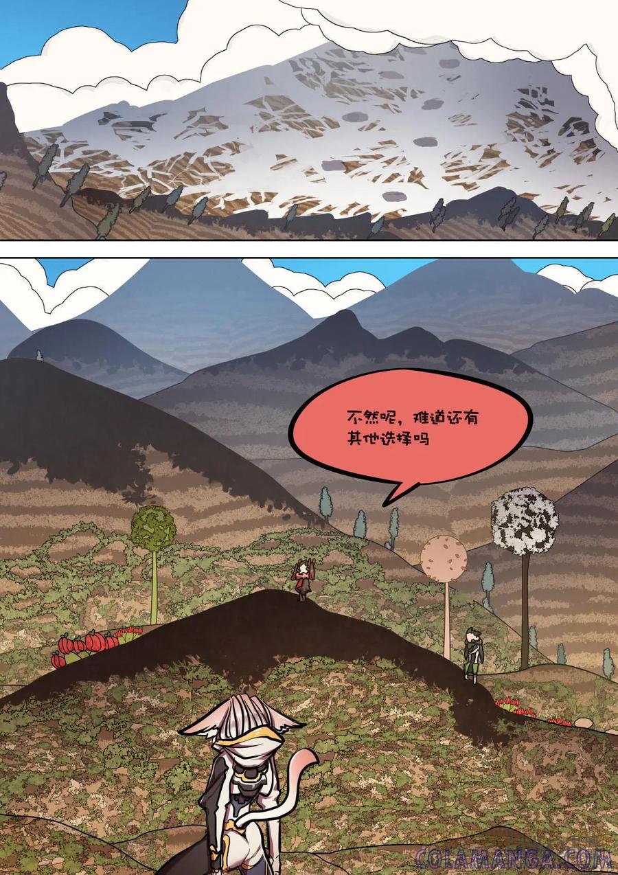 《食之旅》第52话：贪杯纽尔！ 第5页