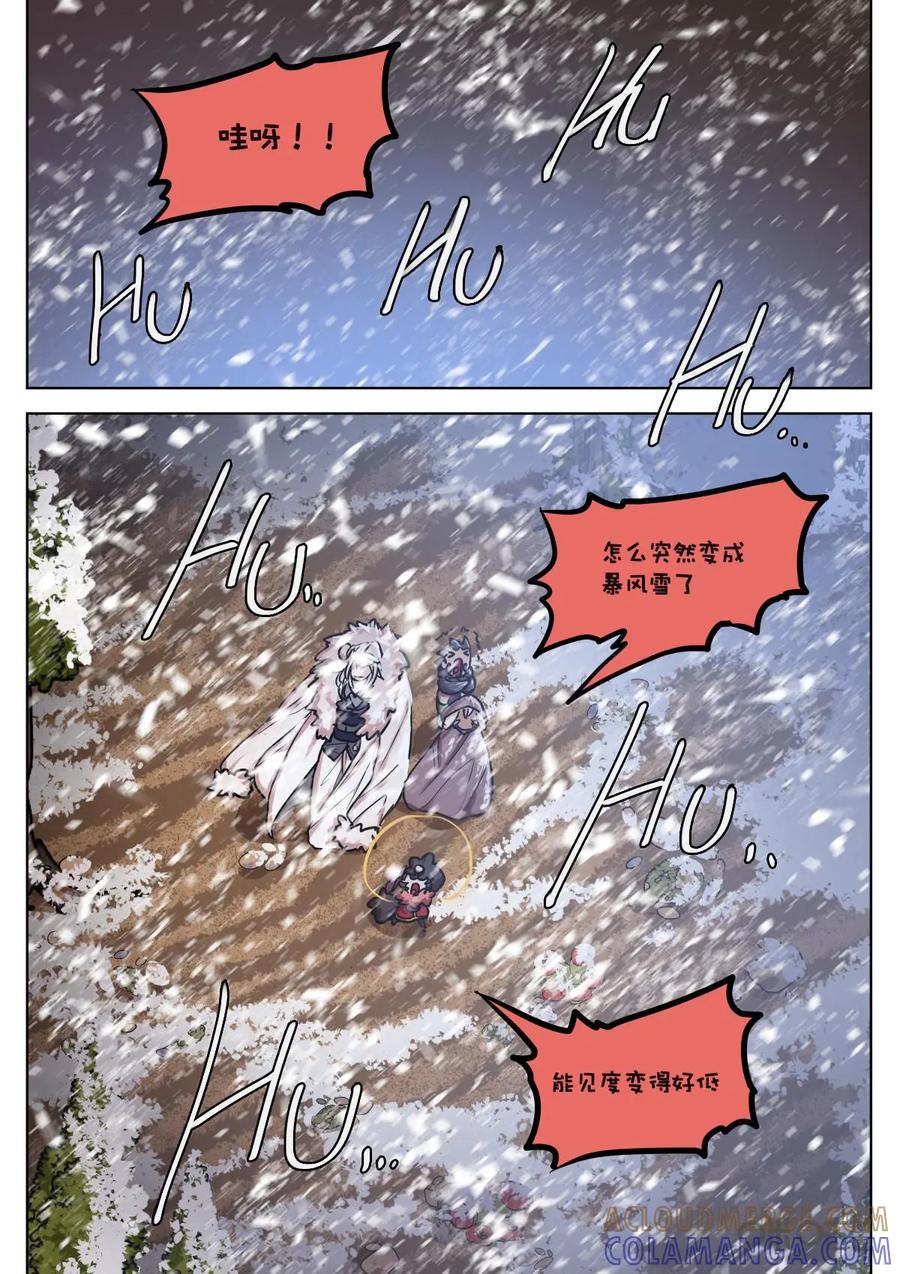 《食之旅》第52话：贪杯纽尔！ 第8页