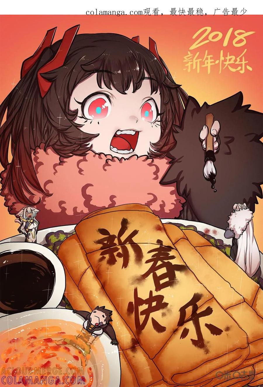《食之旅》第52话：贪杯纽尔！ 第1页
