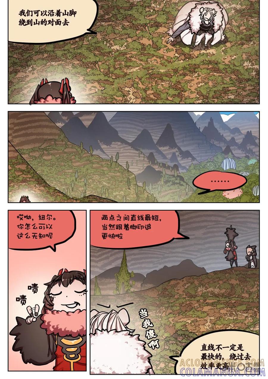《食之旅》第52话：贪杯纽尔！ 第6页