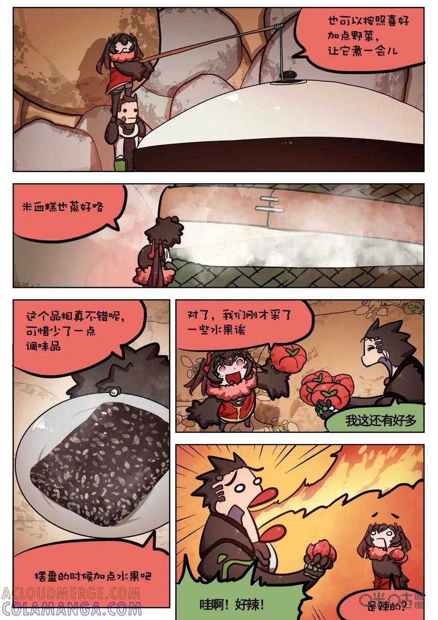 《食之旅》第53话：血料理！ 第8页