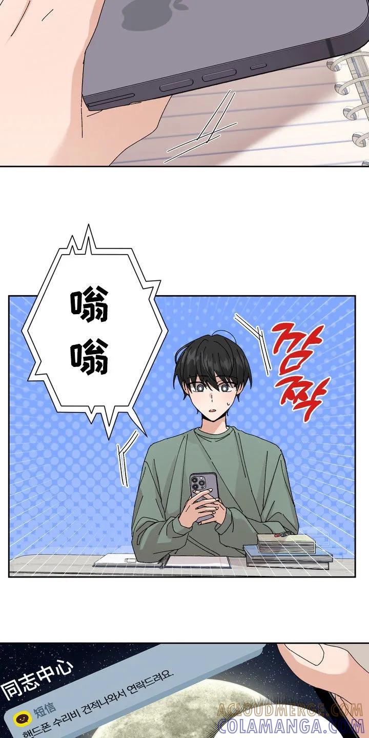 别样新婚 - 第60章：【第二季】不要那么说 - 第7张图