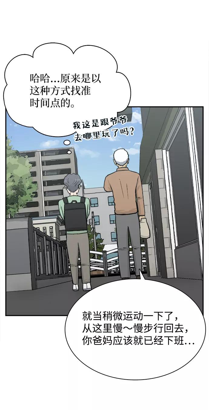 《God楼主》第59话 第65页