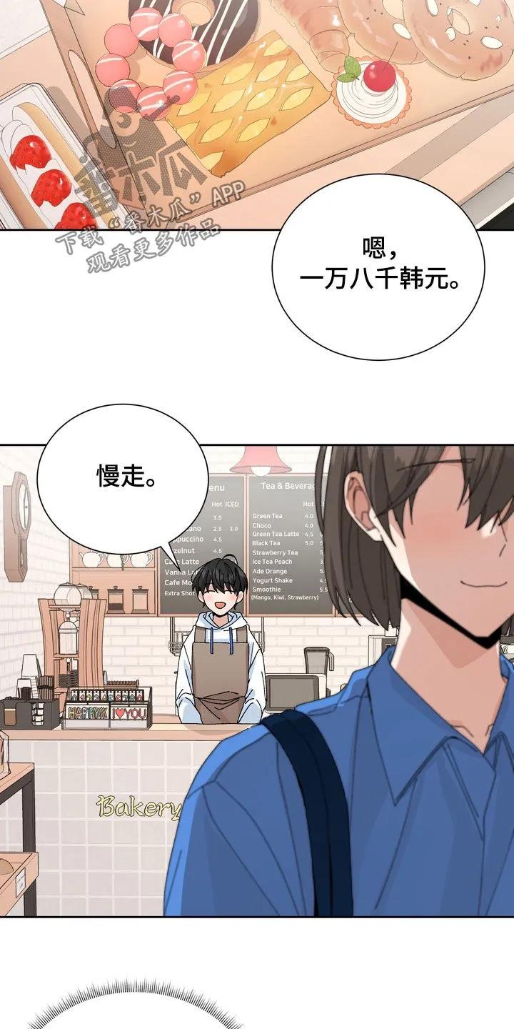 别样新婚 - 第60章：【第二季】不要那么说 - 第10张图