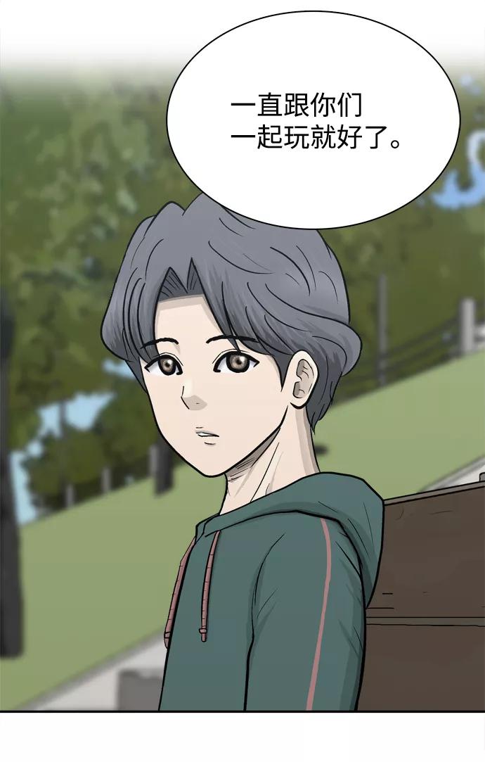 《God楼主》第60话 第83页