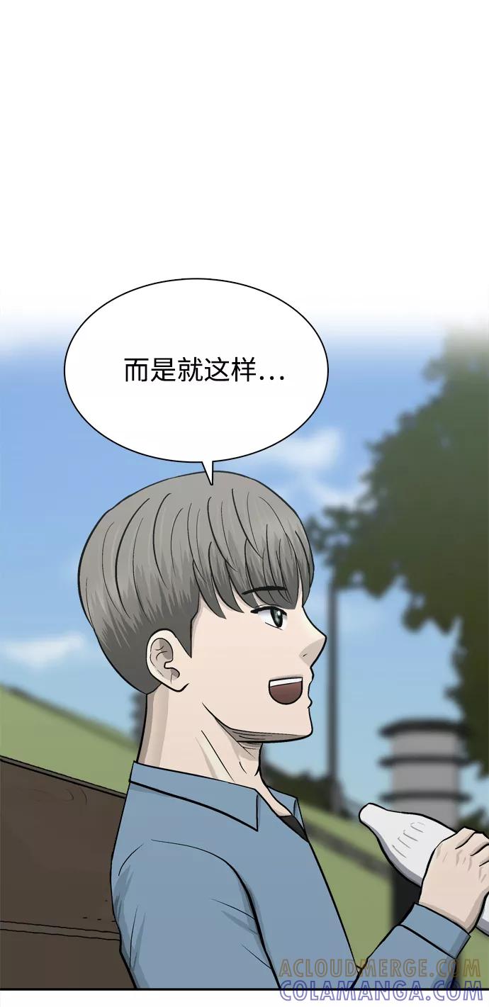 《God楼主》第60话 第82页