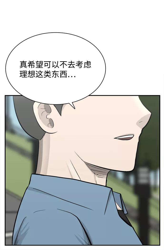 《God楼主》第60话 第81页