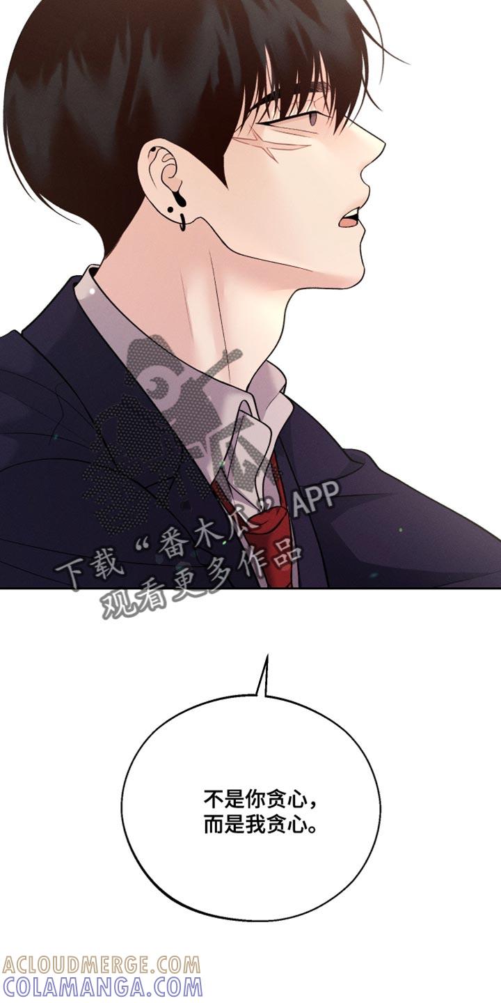 《我的救世主》第66章：【第二季】高薪兼职 第21页